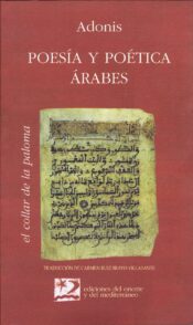 ADONIS-POESIA-Y-POÉTICA-ÁRABES