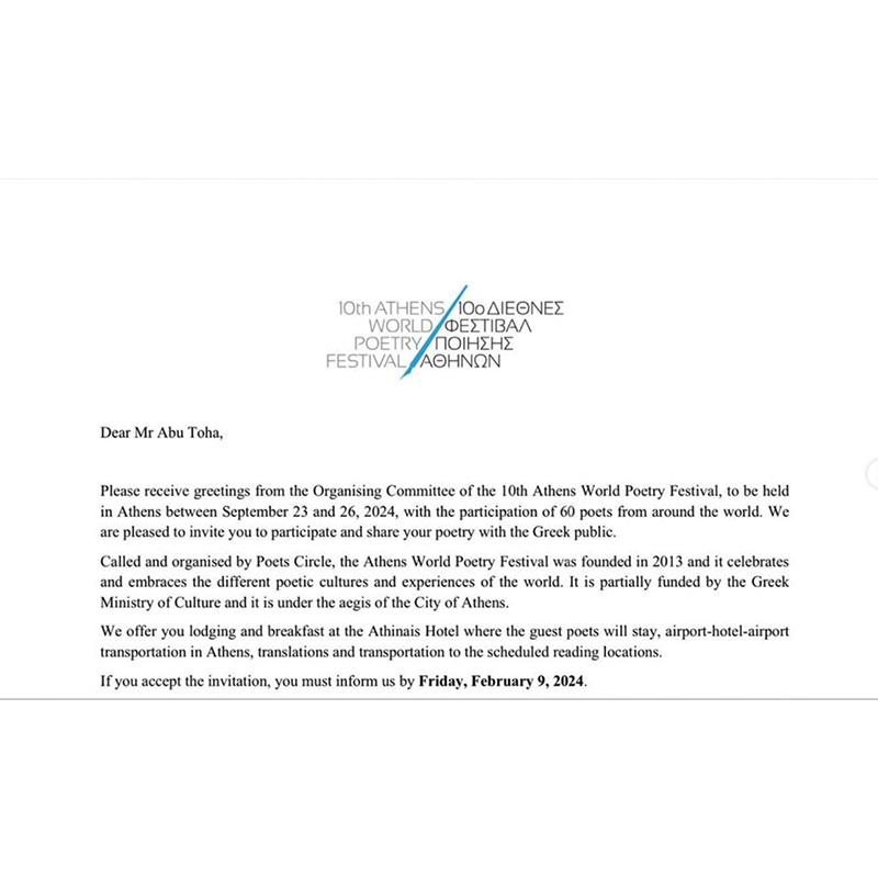Invitación-a-Mosab-Abu-Toha-del-AWPF-2024